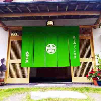 梅島溫泉大野木荘飯店 Hotel Exterior
