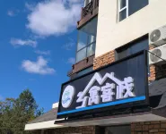 鄉寓客棧（長白山北坡集散中心店） - 寵物友善
