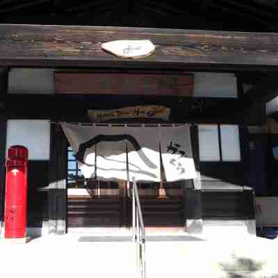 祭畤（まつるべ）温泉　かみくら Hotel Exterior