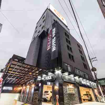 볼 호텔 Hotel Exterior