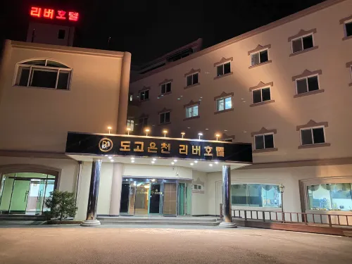 가족탕 온천 리버호텔