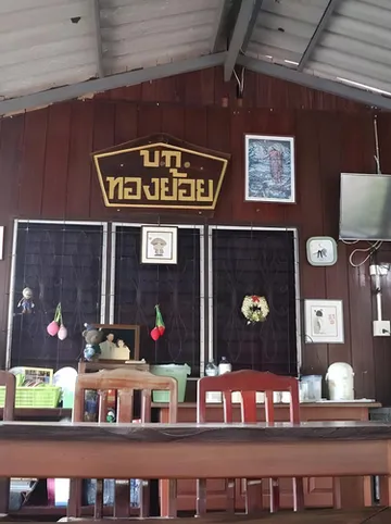 รูปภาพของBaanmakpoo บ้านหมากพลู