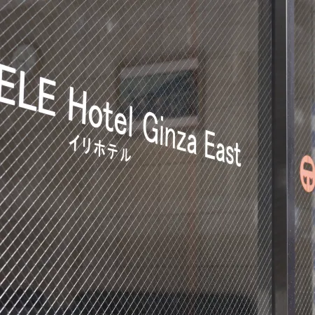 ELE Hotel Ginza East Отели рядом с достопримечательностью «Магазин электроники Bic Camera Yurakucho»