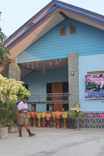 รูปภาพของโฮมสเตย์ สิงห์บุรี ประเทศไทย