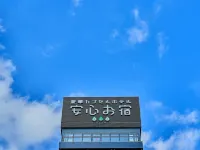《2025 RENEWAL OPEN》Anshin Oyado Nagoya Man / Woman Sakae Station โรงแรมใกล้โอเอซิส 21