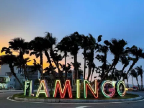 火烈鳥包阿布特爾 弘化酒店