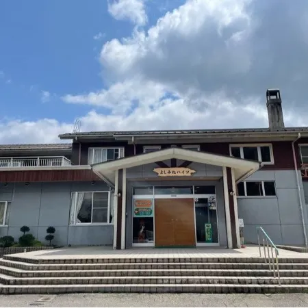 Tateyama Yoshimine Hot Spring Tateyama Green Park Yoshimine