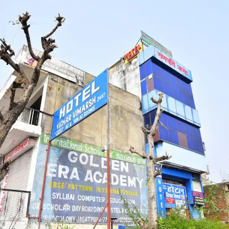 Hotel Vichar Vimarsh