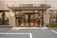 瑞穗每日飯店 - 2 星級