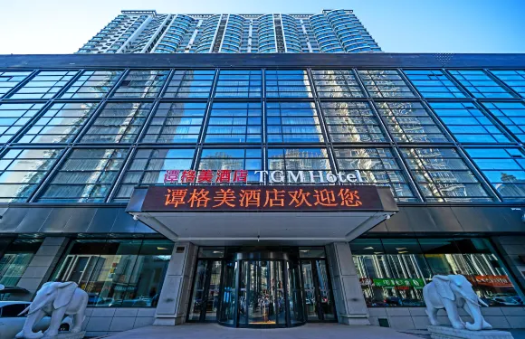 哈爾濱譚格美酒店（會展中心店）
