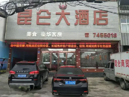 Kunlun Hotel Отели рядом с достопримечательностью «Huangbaishan National Forest Park»