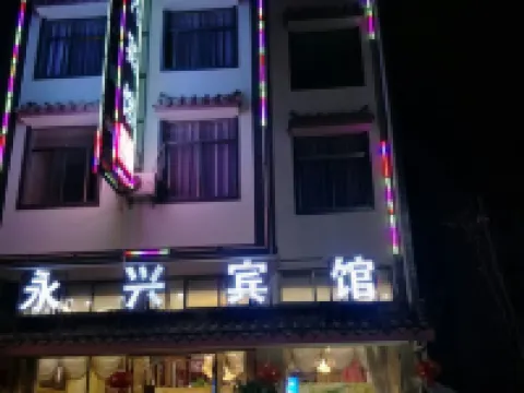 Yongxing Hotel Hotels in Mouding