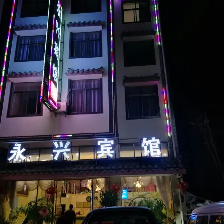 Yongxing Hotel
