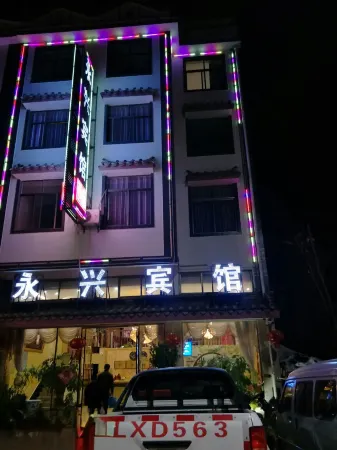 Yongxing Hotel Отели рядом с достопримечательностью «Mouding Passenger Transport Terminal (Dongxing Road)»