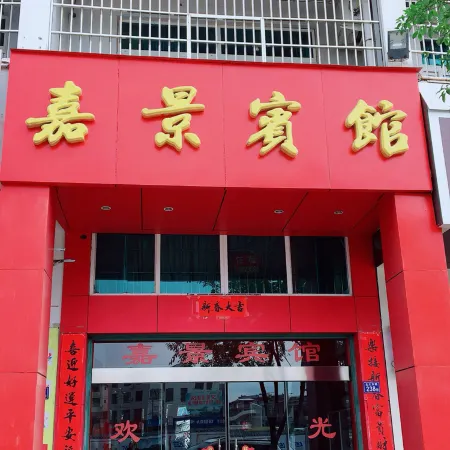 Jiajing Hotel