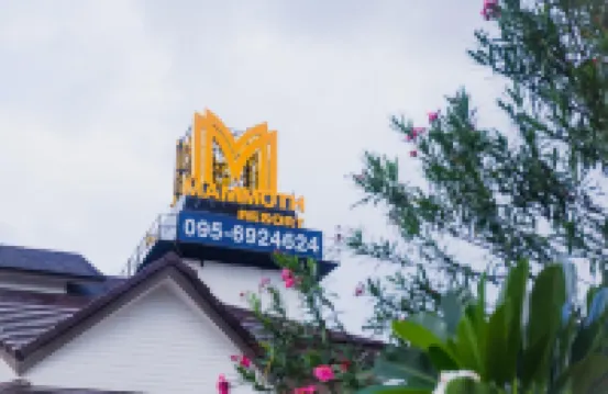 湄莫度假村 鄰近東北大學的酒店
