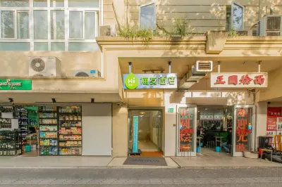 Hi Innホテル(上海淮海中路) 上海図書館周辺のホテル