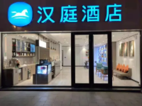 漢庭飯店（泰安長城路店） 岱岳区附近的飯店