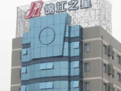 Jinjiang Inn (Wuhan Yellow Crane Tower Wuchang Railway Station) Hotels in Wuhan