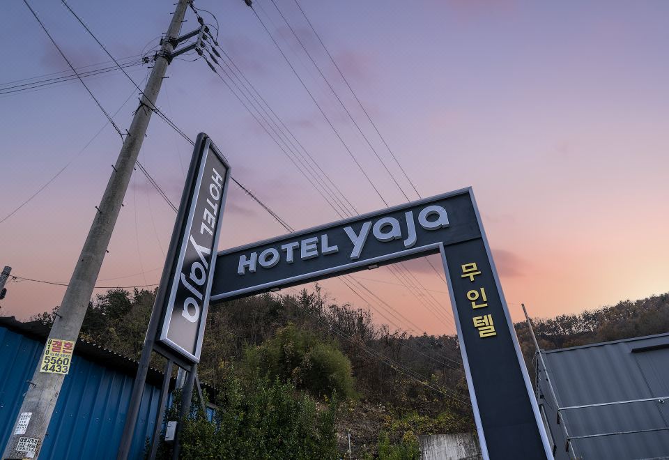 2. 함안 Yaja ..