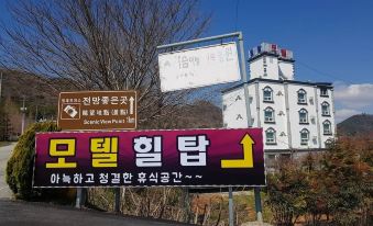 Hampyeong Hill Top