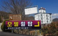 함평 힐탑