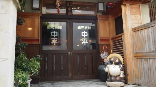 Amimoto Ryokan Nakahei