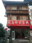 Qijiang Fengyu Qiaotou Inn