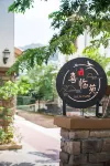 Xilinyuan Hot Spring Villa - Vila