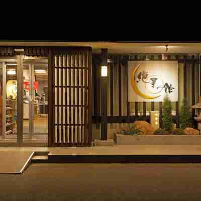 松島温泉 ホテル 絶景の館 Hotel Exterior