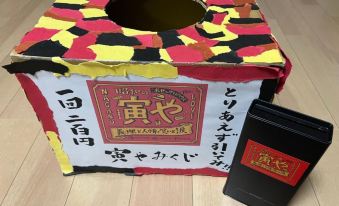 Meddlesome Guest House Showa no Toraya