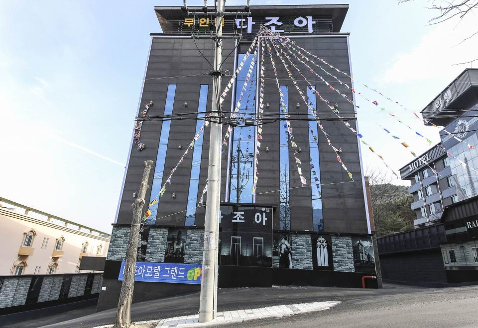 울산 영남알프스 다조아