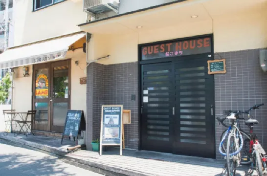 ゲストハウス桜こまち（Guest House Sakurakomachi)