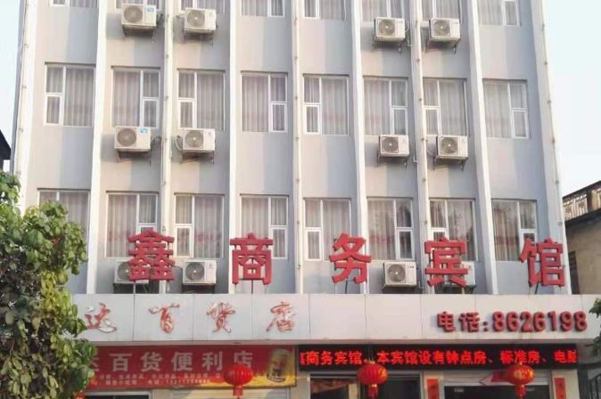 Longxin Business Hotel (Ningming Railway Station)