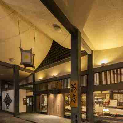 湯回廊 菊屋 Hotel Exterior