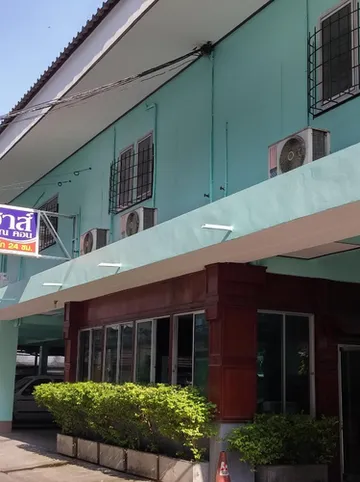 รูปภาพของวี เฮ้าส์ ณ คอน