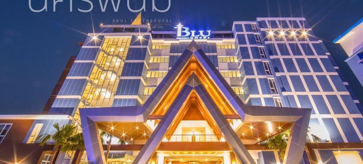 บลู โฮเทล นครพนม โรงแรมในนครพนม