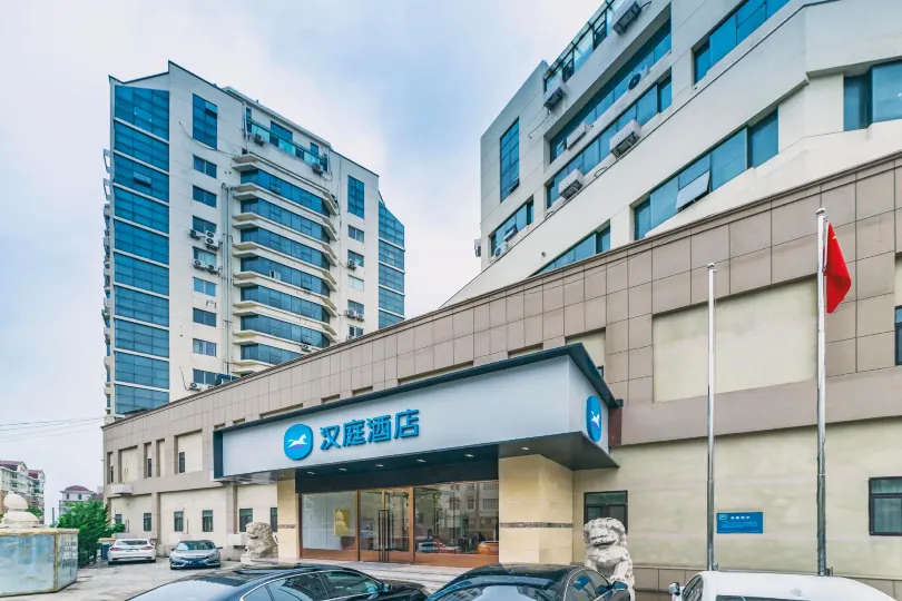 HanTing 호텔 (칭다오 잔차오 기차역 동광장)