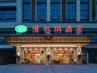 Vienna Hotel (Chongqing Qijiang Wanda Plaza) Hotels in Gujian Mountain Resort