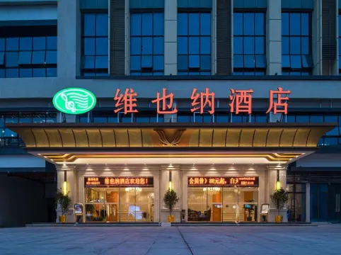 Vienna Hotel (Chongqing Qijiang Wanda Plaza) Отели рядом с достопримечательностью «Qijiang Museum»