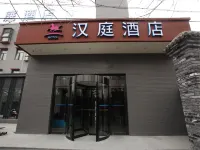 HanTing Hotel (Beijing Qianmen) Hotels in Peking