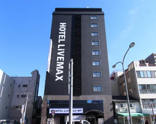 ホテルリブマックスBUDGET神戸 神戸駅周辺のホテル