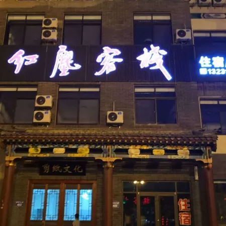 Red Deer Inn, Zhangzhou Ancient City