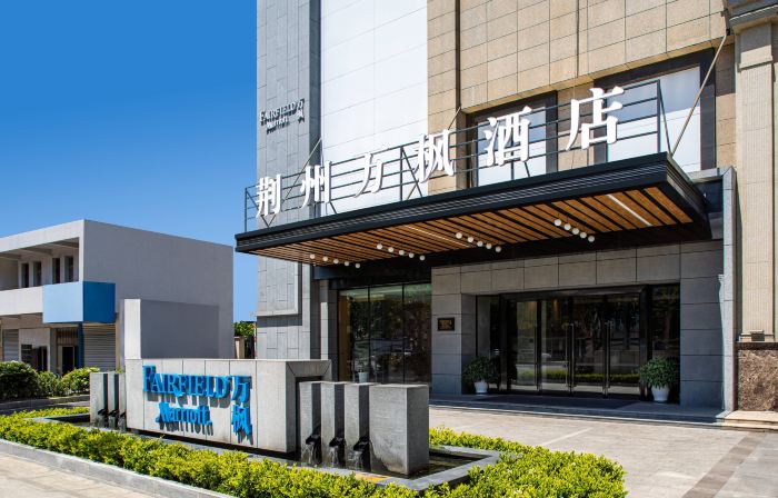 Fairfield by marriott Jingzhou