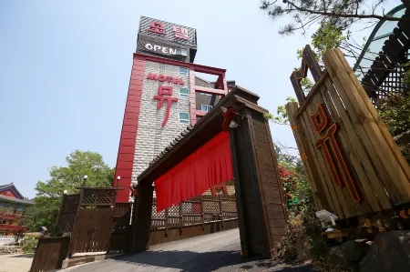 Gongju Myu Отели рядом с достопримечательностью «Гробница Мурён-вана»