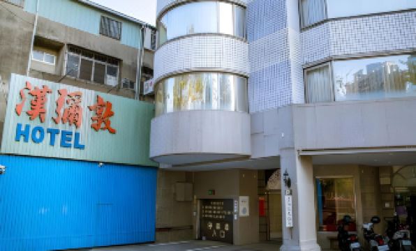 4. 해밀턴 호텔 타..