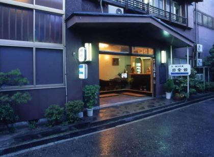 日章館飯店