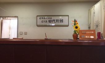 Tashiro Annex
