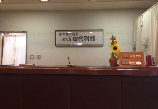 타시로 아넥스