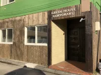 Green House Goryokaku - 2星級